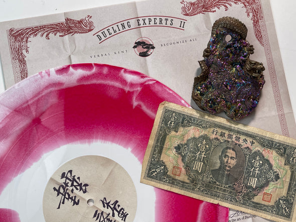 Dueling Experts - DE2: Sand The Floor (LP)